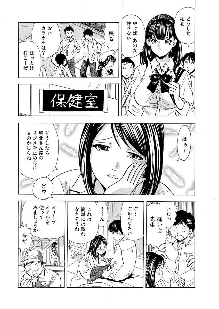 のりタマ! 他人の体でヤリたい放題 1,2 Page.60