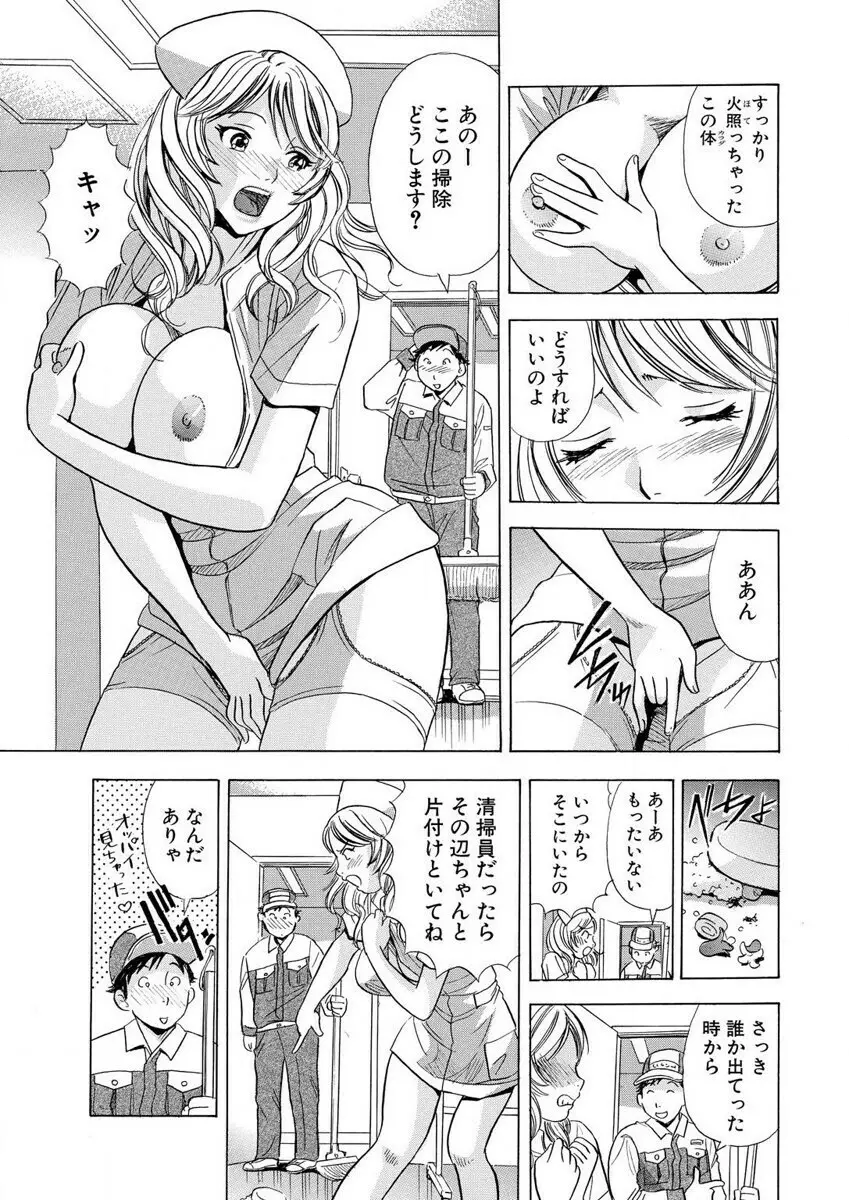 のりタマ! 他人の体でヤリたい放題 1,2 Page.9
