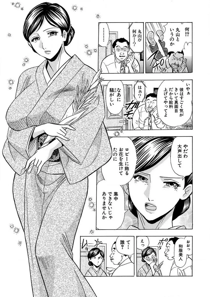 のりタマ! 他人の体でヤリたい放題 1,2 Page.91