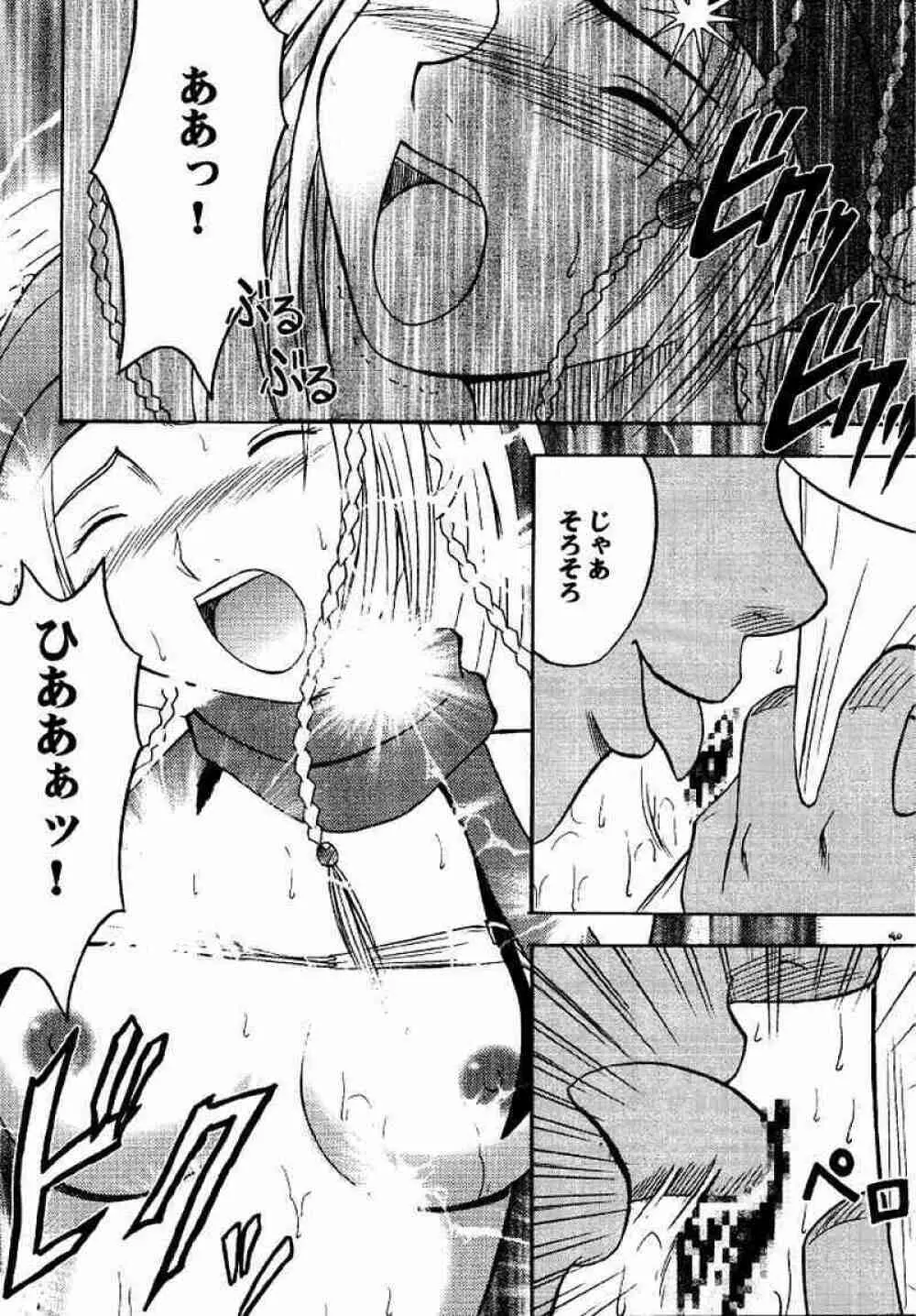 リュックハード Page.39