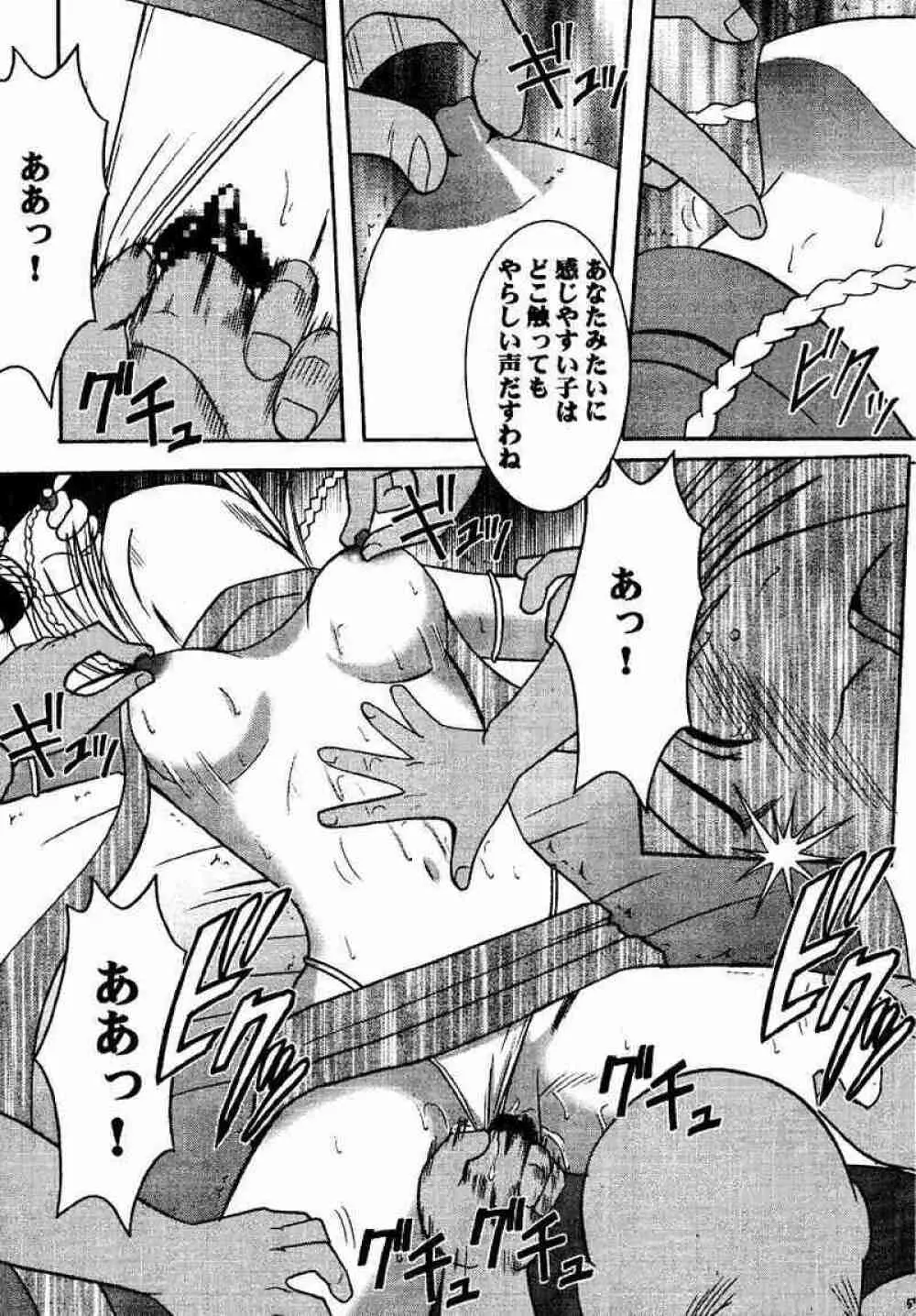 リュックハード Page.57