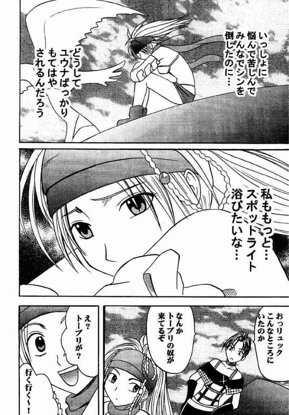 リュックハード Page.7