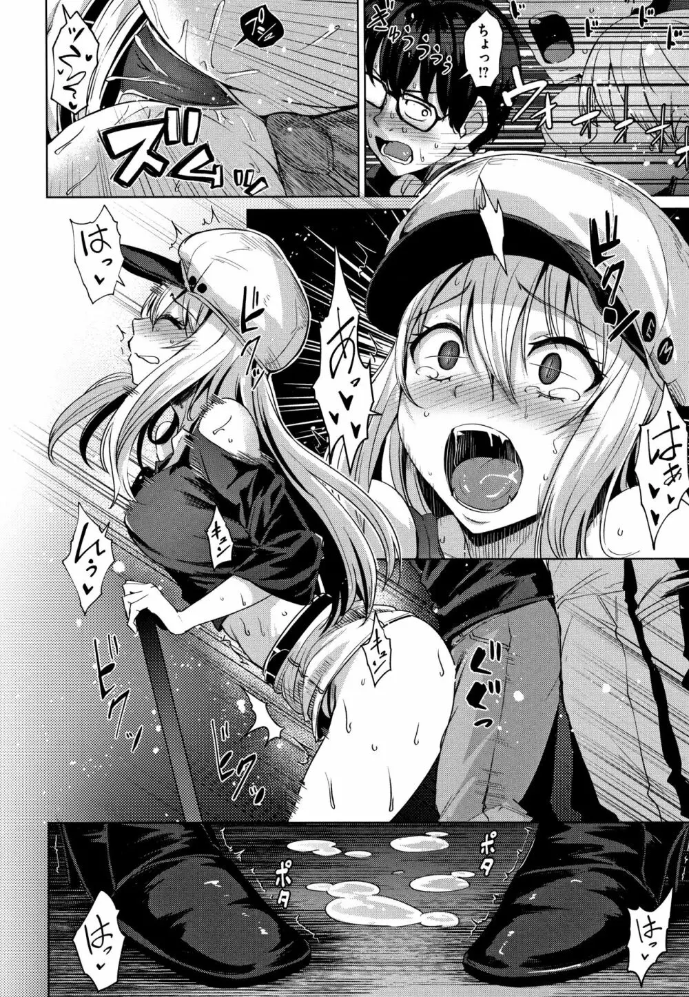 滴る女 + 4Pリーフレット Page.13