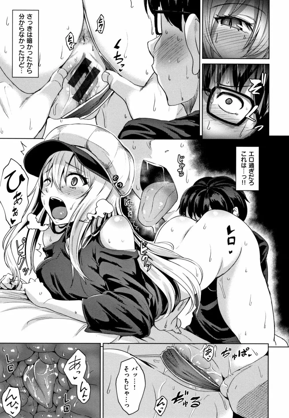 滴る女 + 4Pリーフレット Page.16