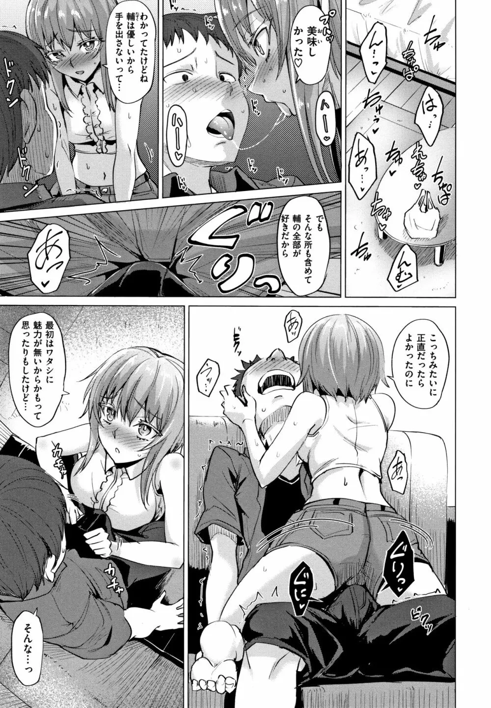滴る女 + 4Pリーフレット Page.176