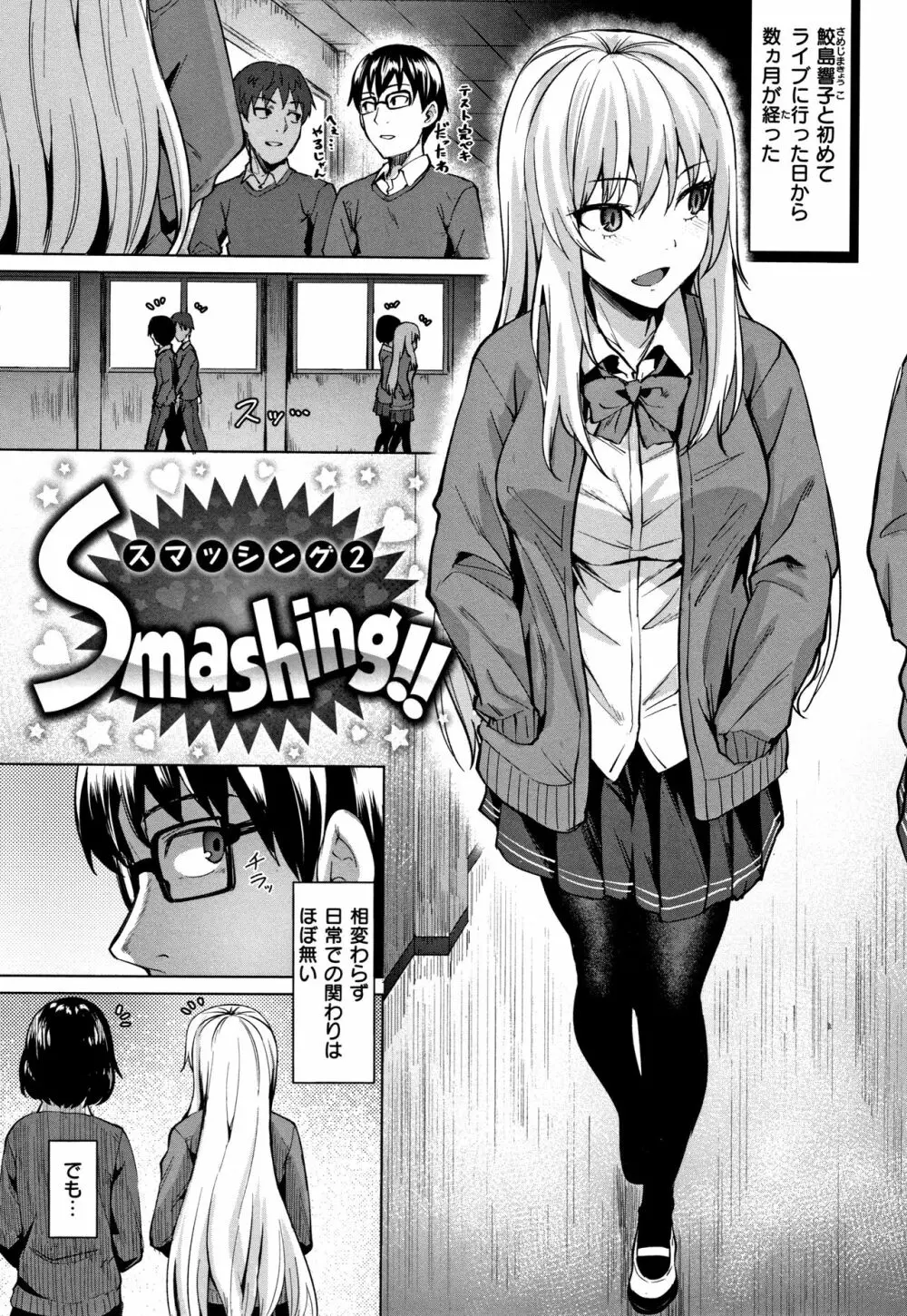 滴る女 + 4Pリーフレット Page.26