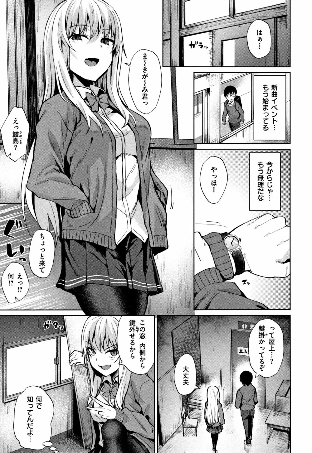 滴る女 + 4Pリーフレット Page.28
