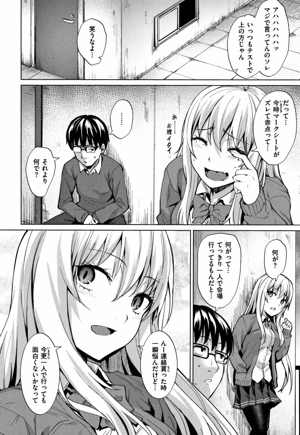 滴る女 + 4Pリーフレット Page.29