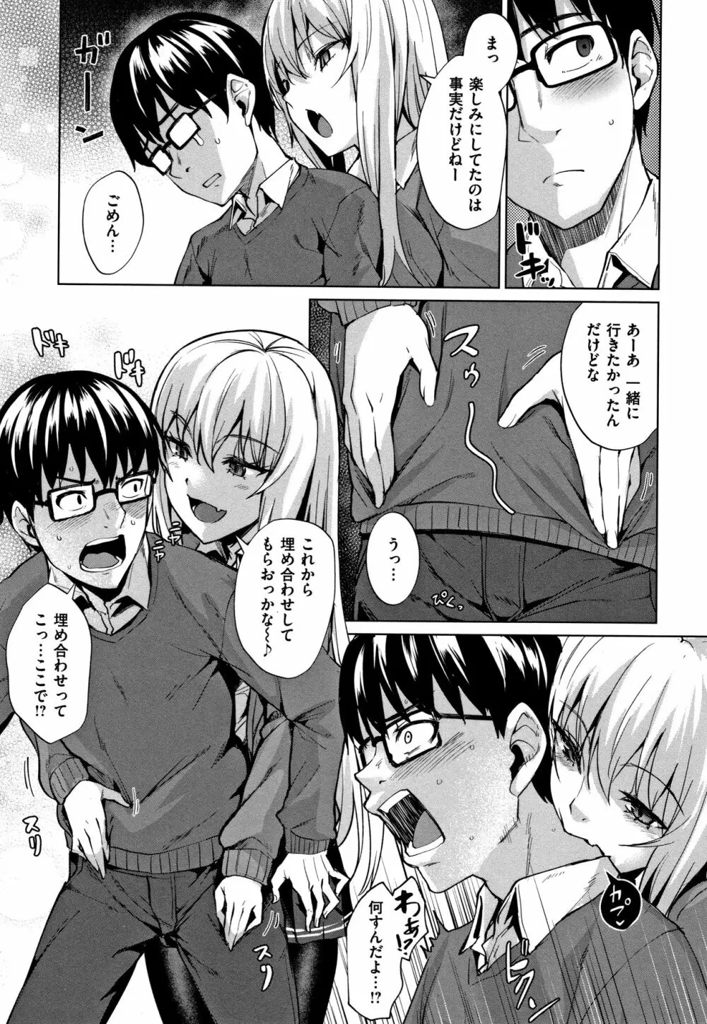 滴る女 + 4Pリーフレット Page.30