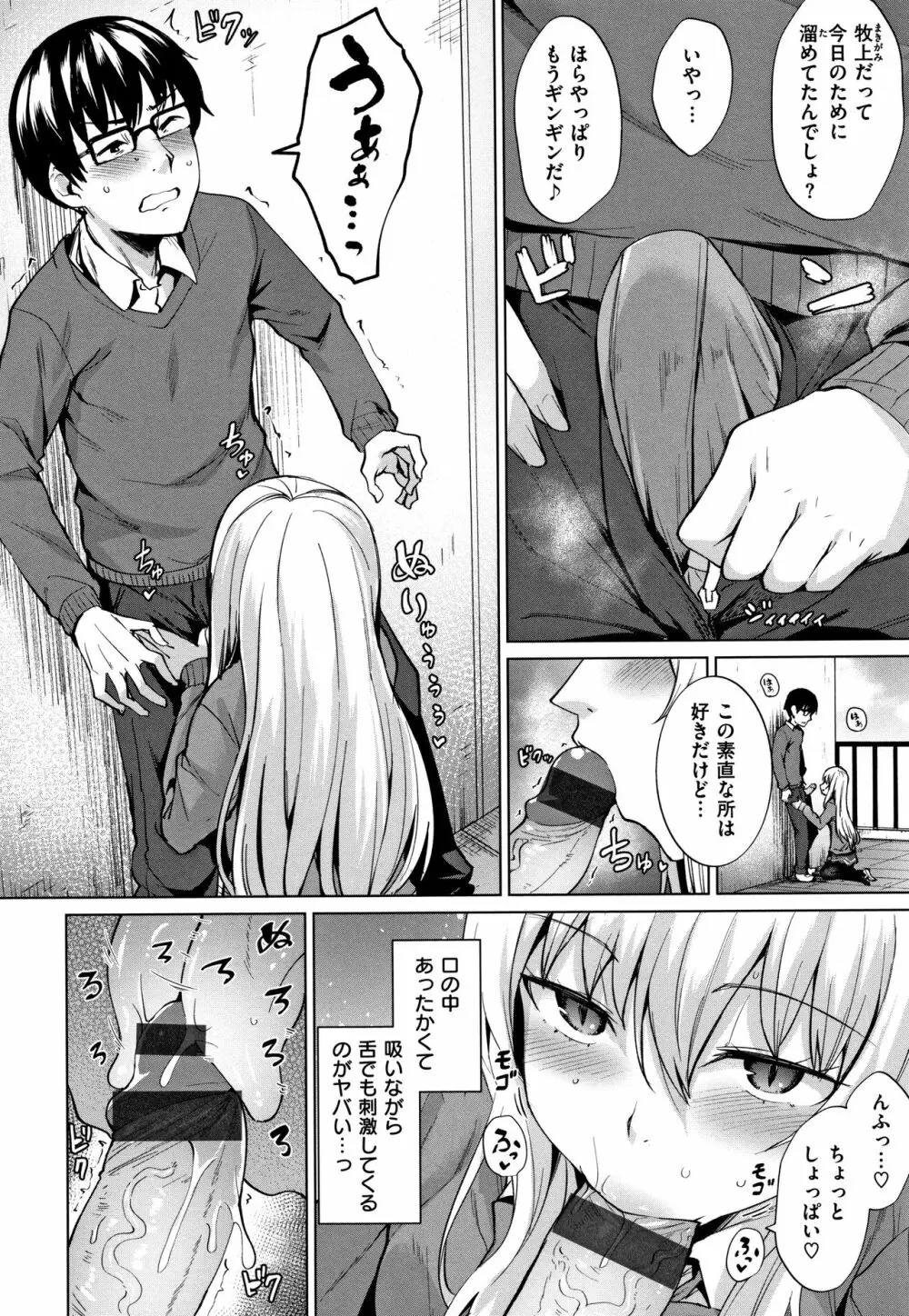 滴る女 + 4Pリーフレット Page.31