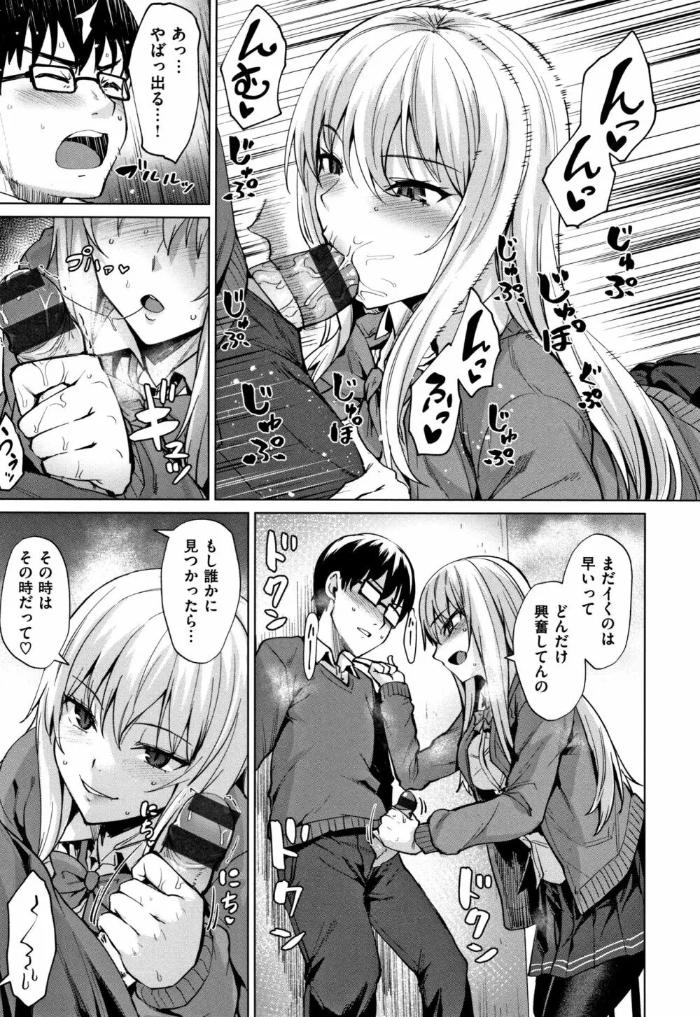 滴る女 + 4Pリーフレット Page.32