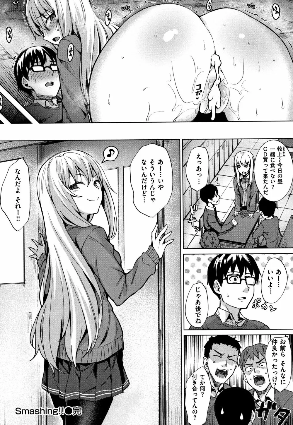 滴る女 + 4Pリーフレット Page.41