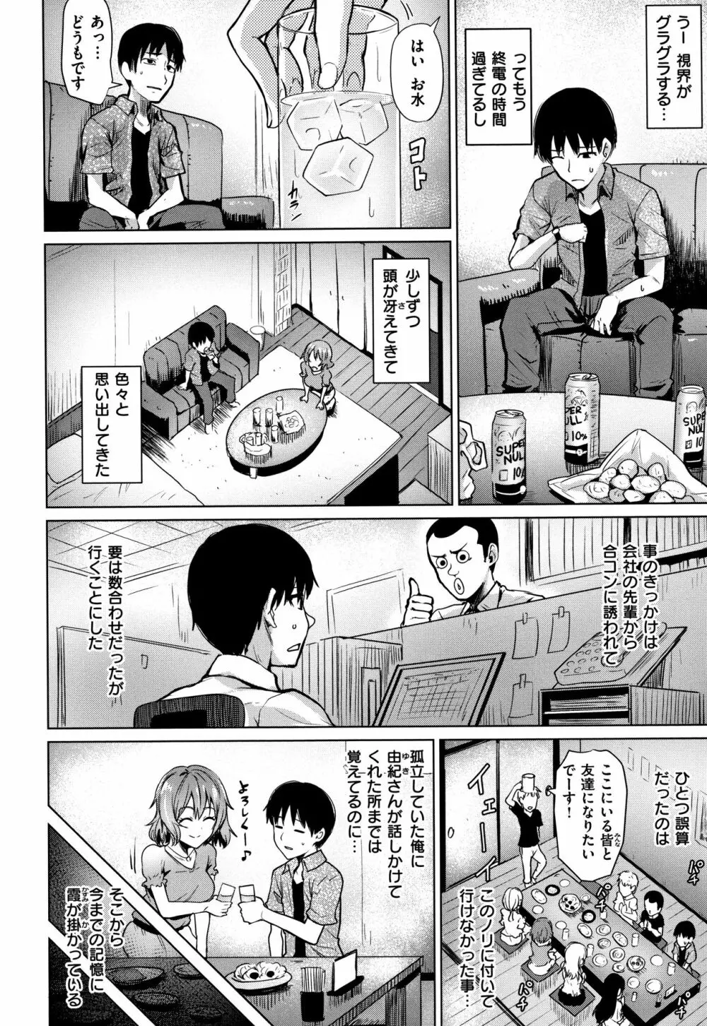 滴る女 + 4Pリーフレット Page.43