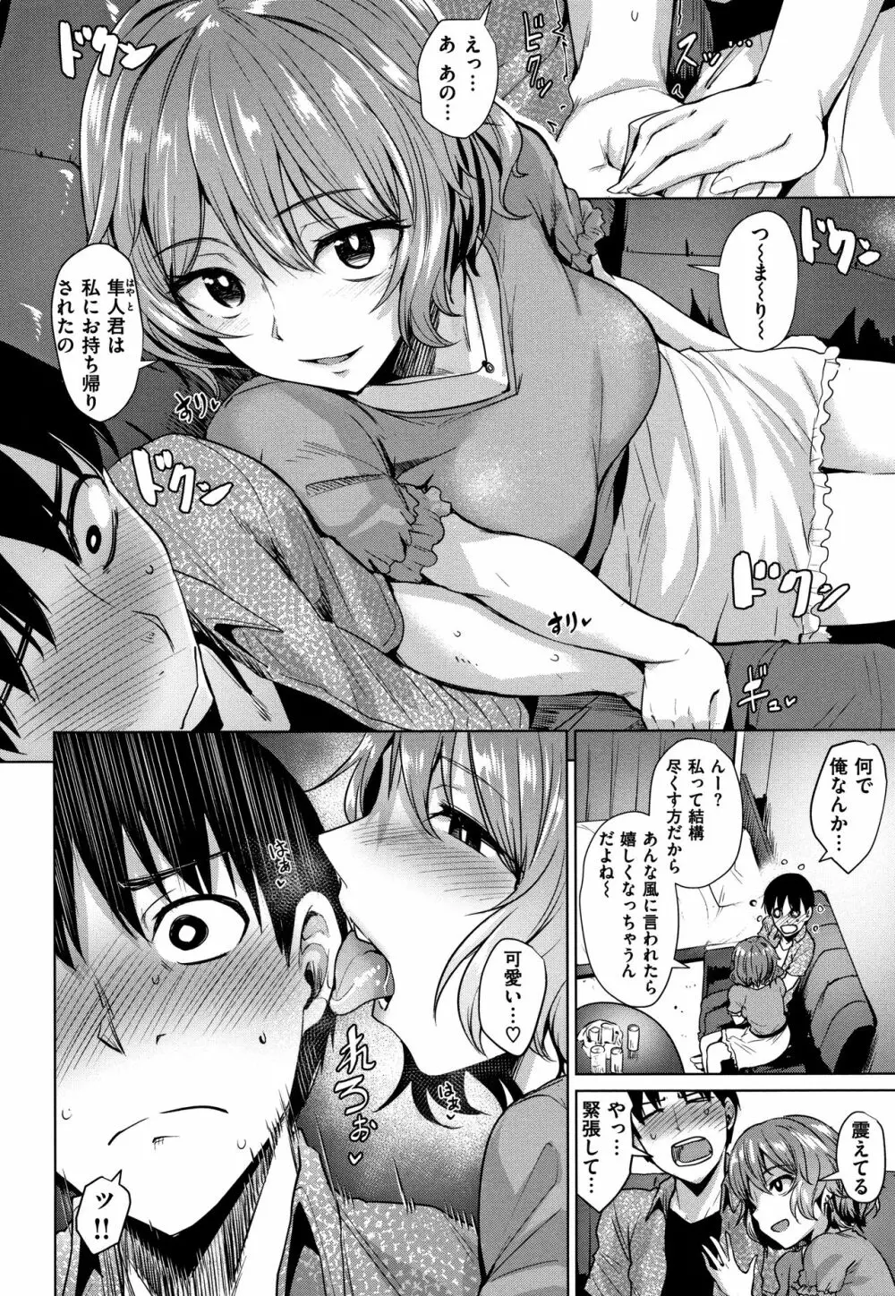 滴る女 + 4Pリーフレット Page.45