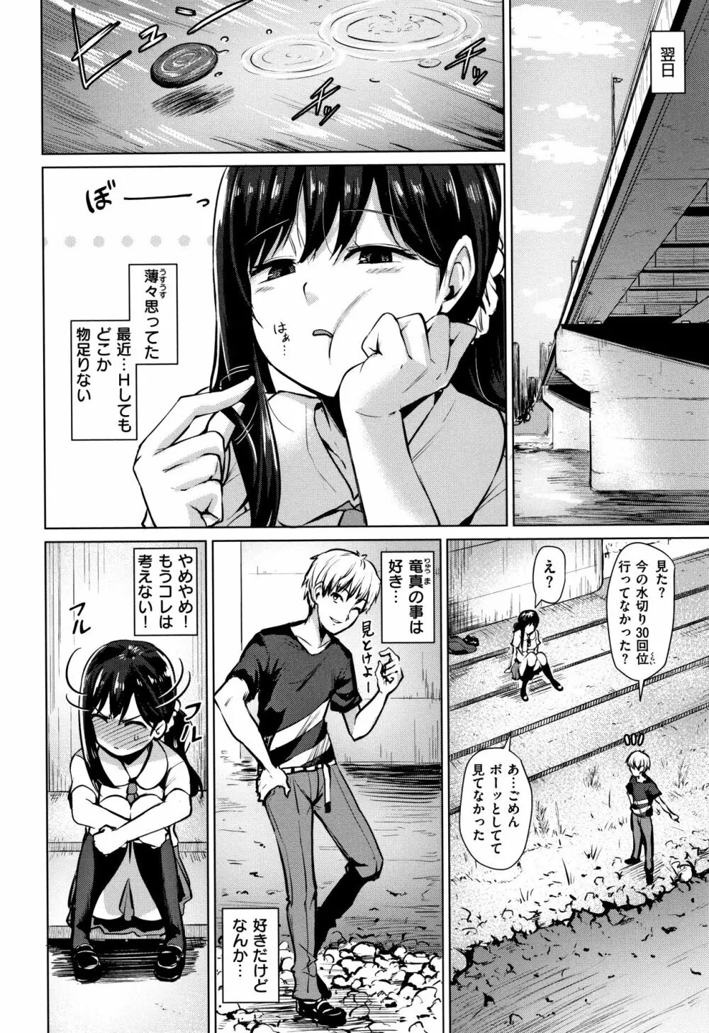 滴る女 + 4Pリーフレット Page.59