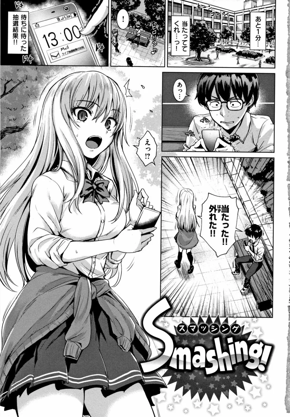 滴る女 + 4Pリーフレット Page.6