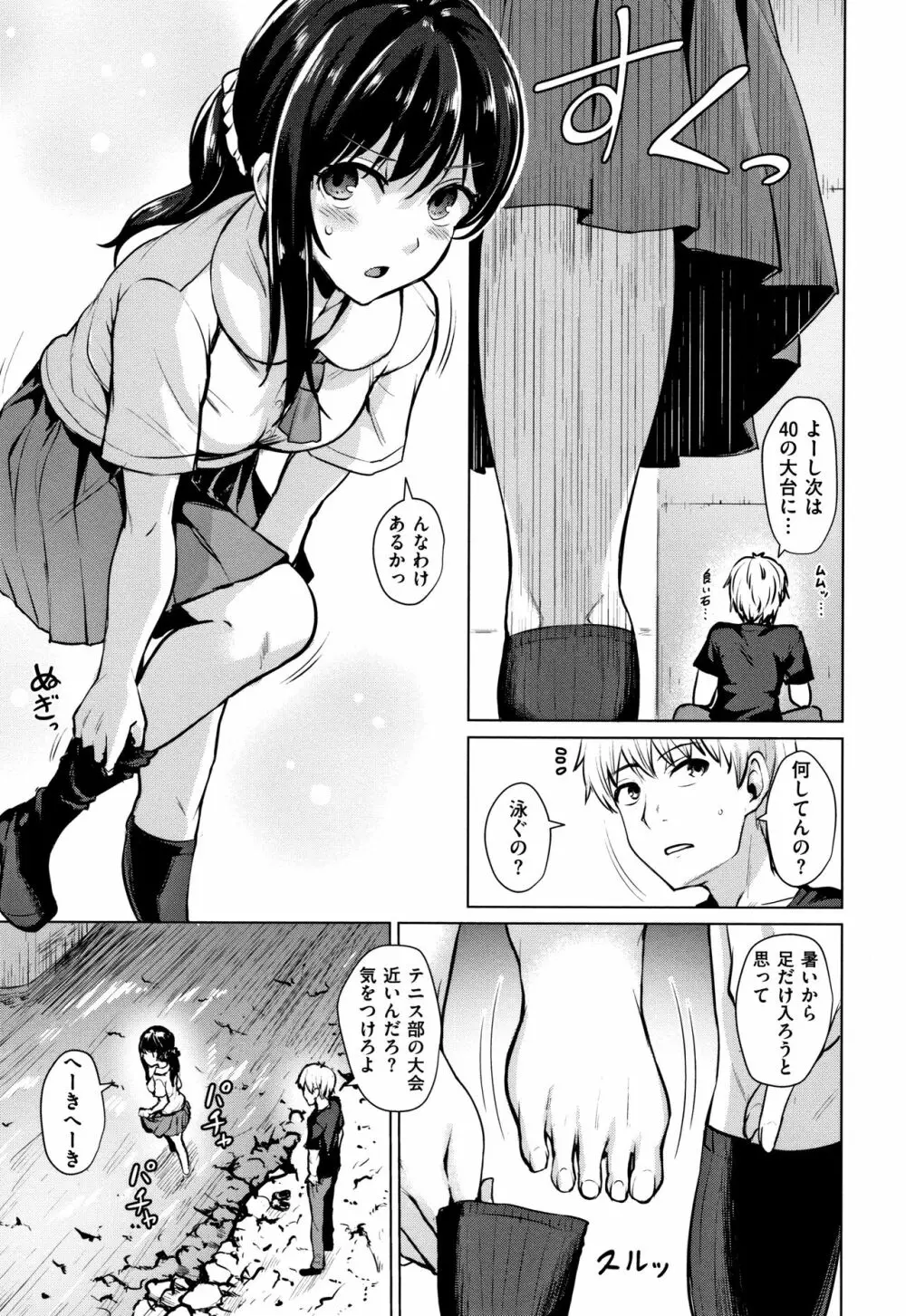 滴る女 + 4Pリーフレット Page.60