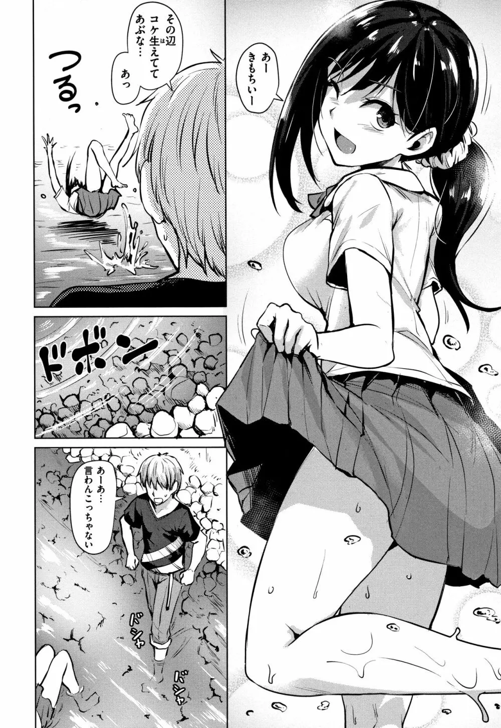 滴る女 + 4Pリーフレット Page.61