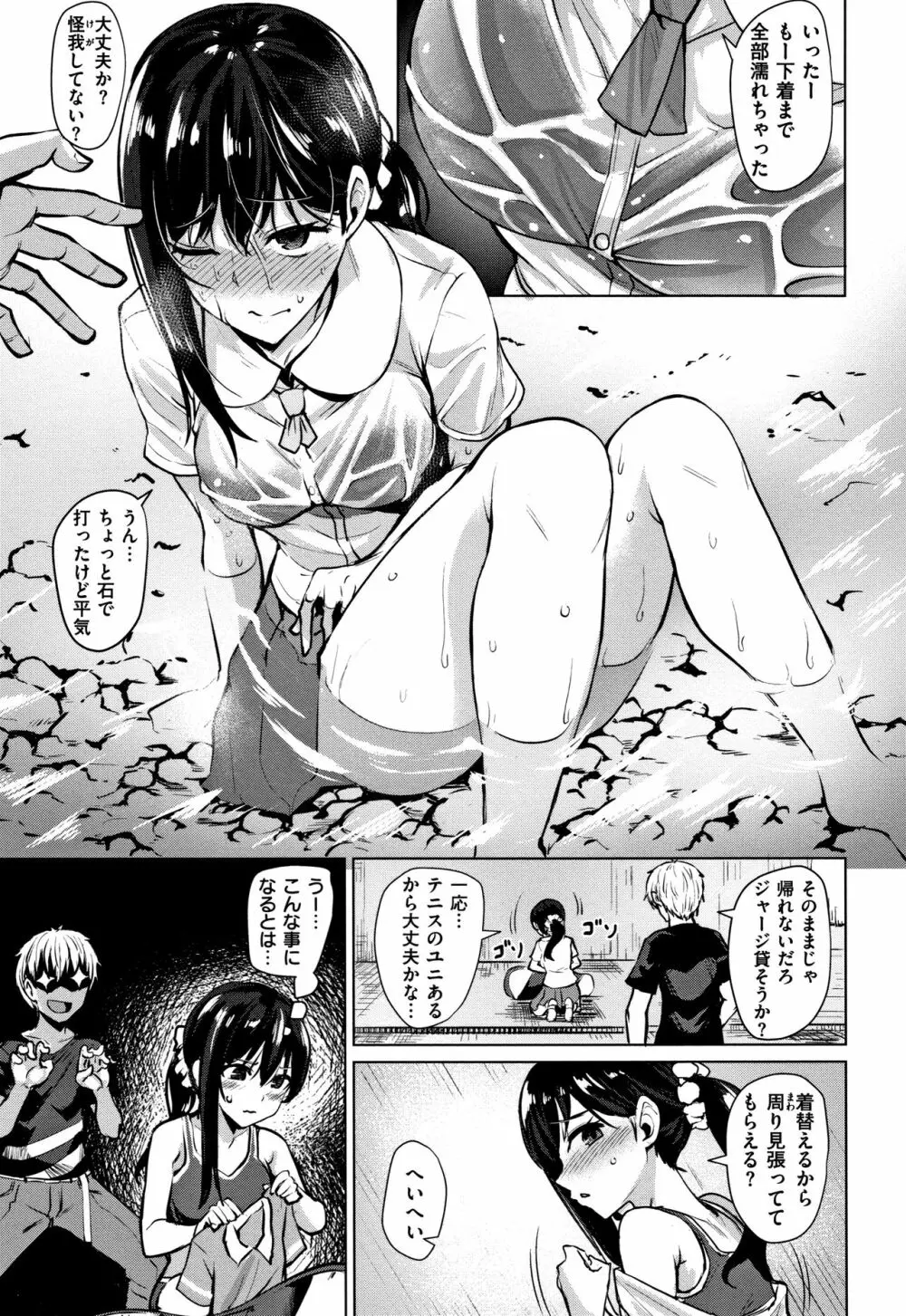 滴る女 + 4Pリーフレット Page.62