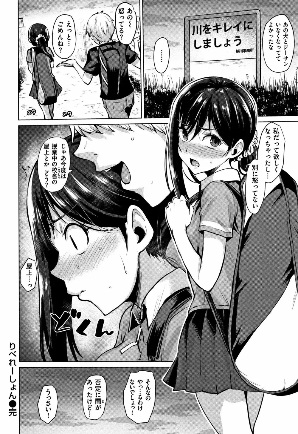 滴る女 + 4Pリーフレット Page.77
