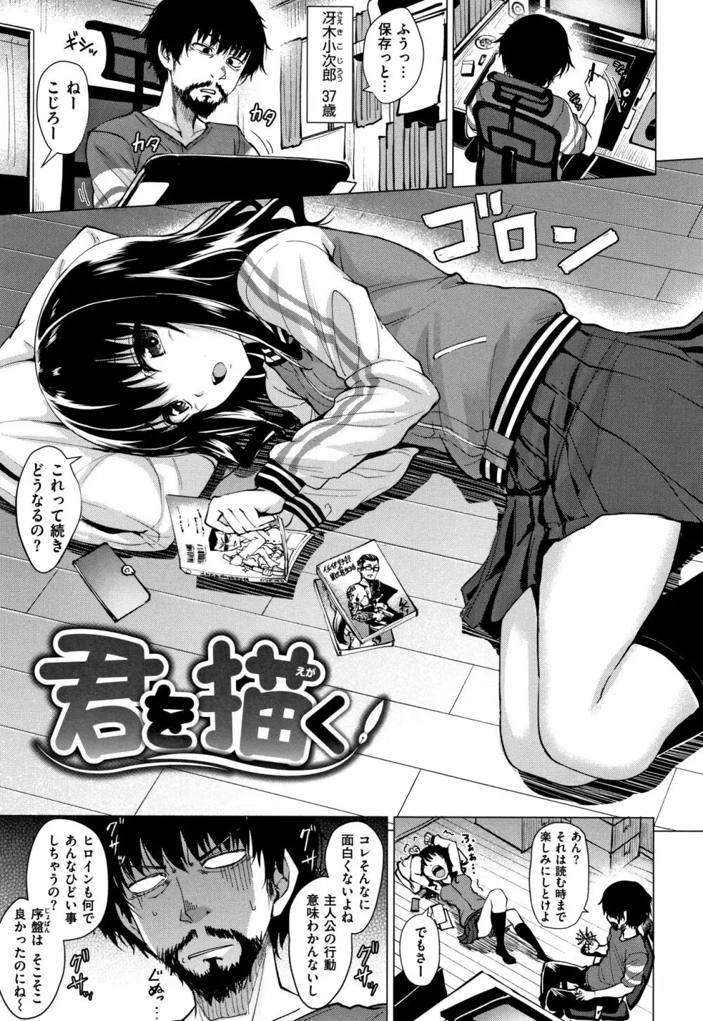 滴る女 + 4Pリーフレット Page.78