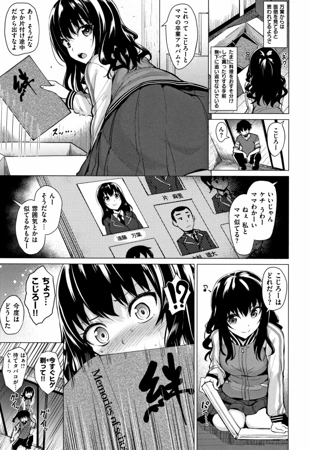 滴る女 + 4Pリーフレット Page.80