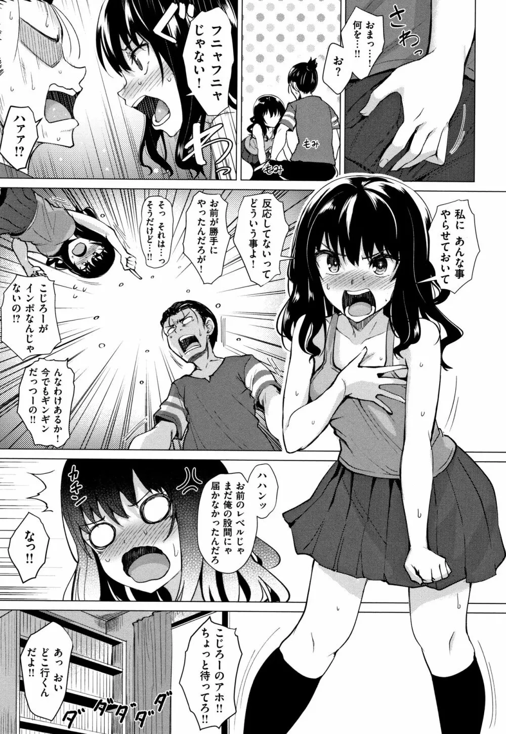 滴る女 + 4Pリーフレット Page.84