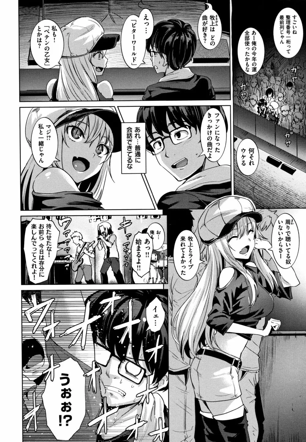 滴る女 + 4Pリーフレット Page.9