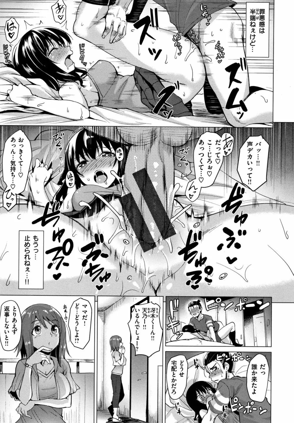 滴る女 + 4Pリーフレット Page.90
