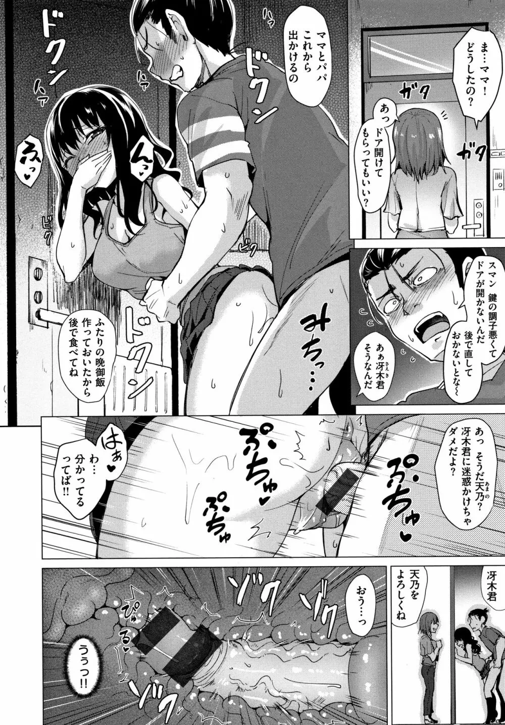 滴る女 + 4Pリーフレット Page.91