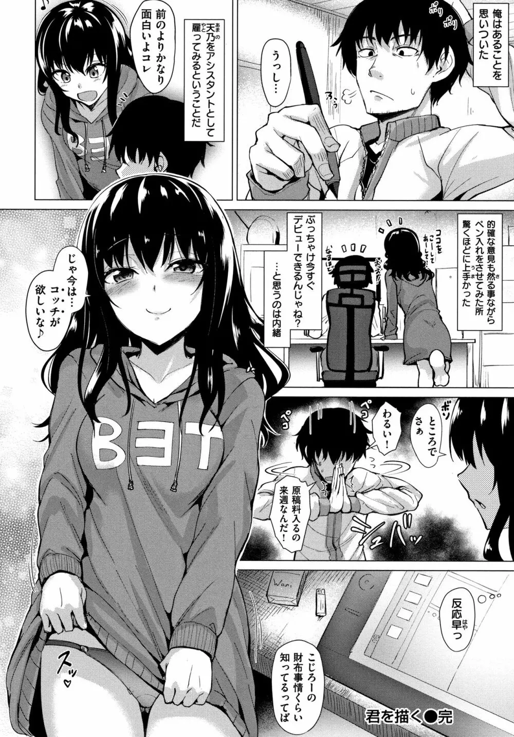 滴る女 + 4Pリーフレット Page.97