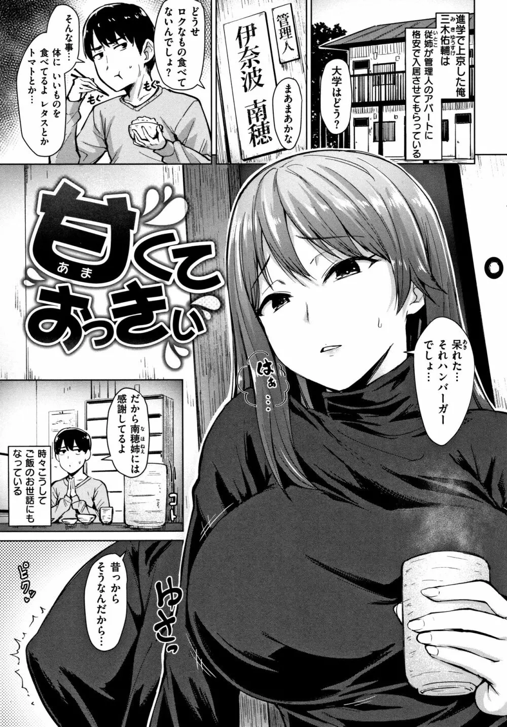 滴る女 + 4Pリーフレット Page.98
