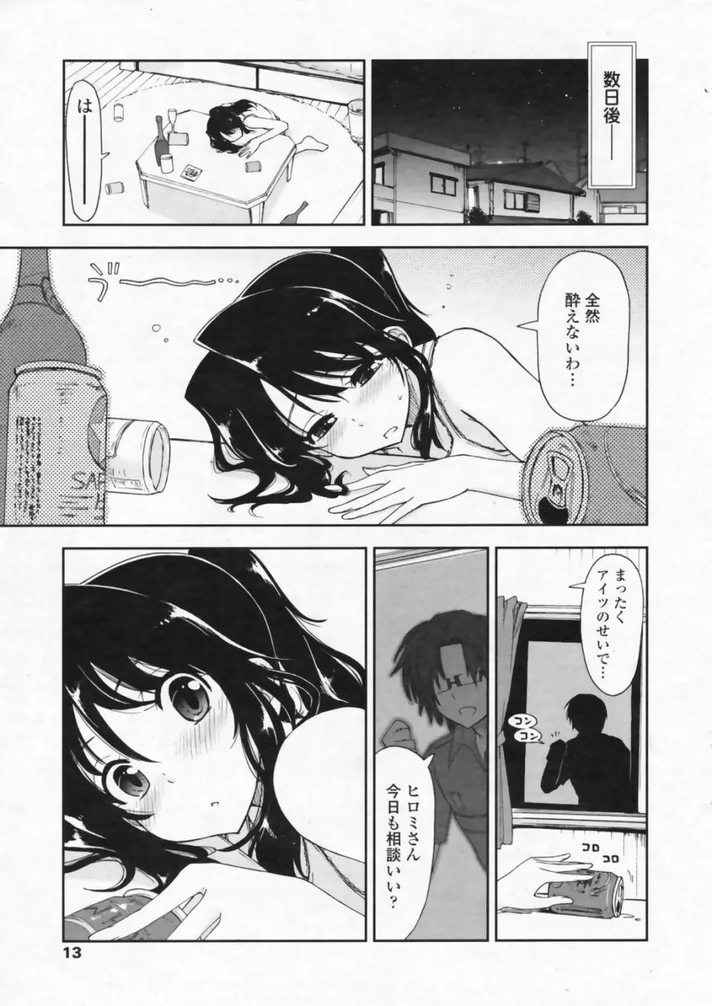 COMIC ペンギンクラブ山賊版 2009年07月号 Page.15