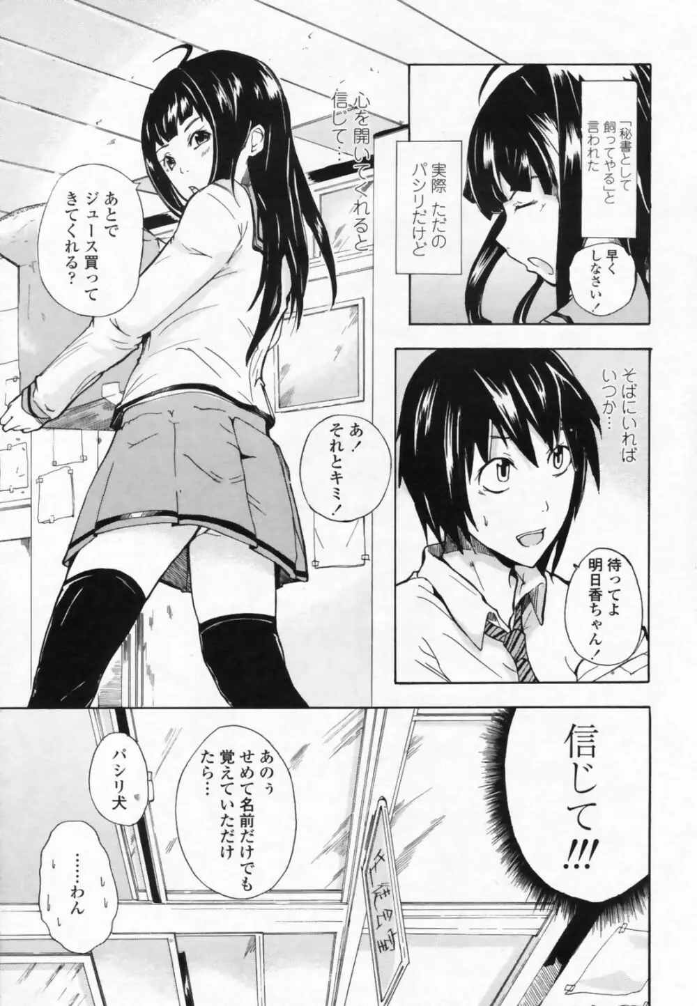 COMIC ペンギンクラブ山賊版 2009年07月号 Page.225