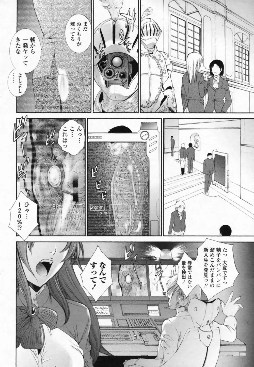 COMIC ペンギンクラブ山賊版 2009年07月号 Page.56