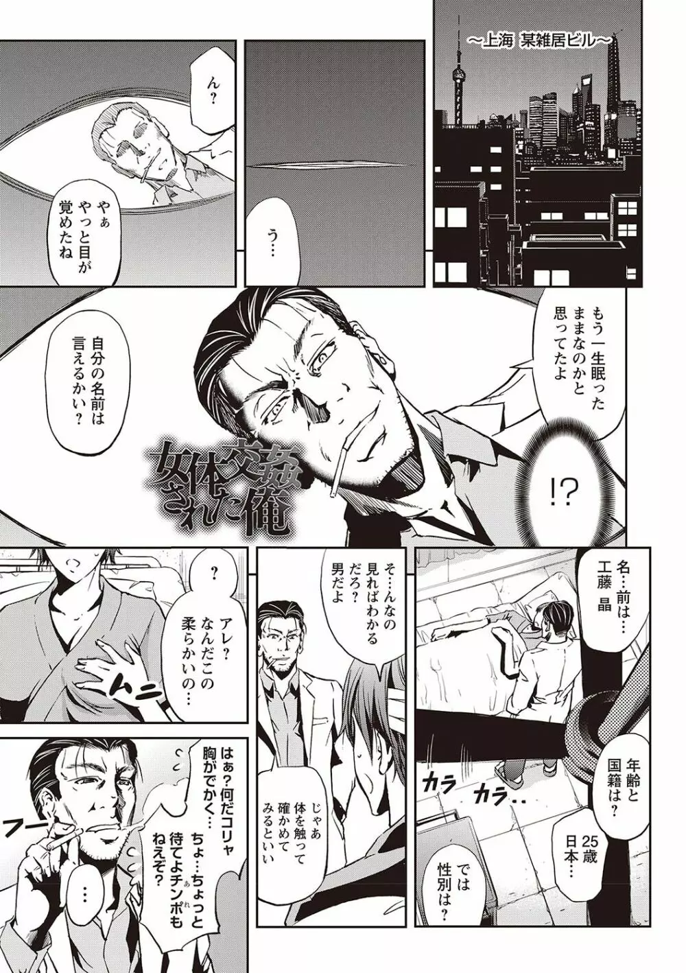 派遣便女員〜おもらし娘と限界飲尿〜 Page.116