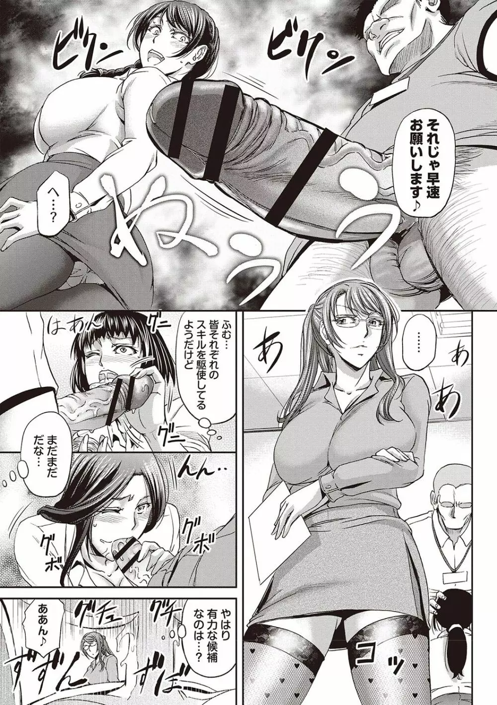 派遣便女員〜おもらし娘と限界飲尿〜 Page.16