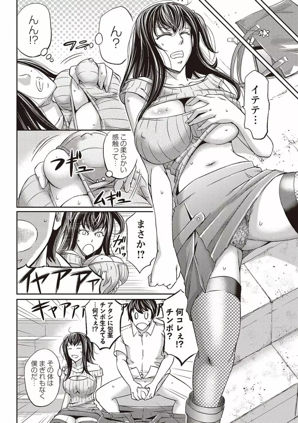 派遣便女員〜おもらし娘と限界飲尿〜 Page.163