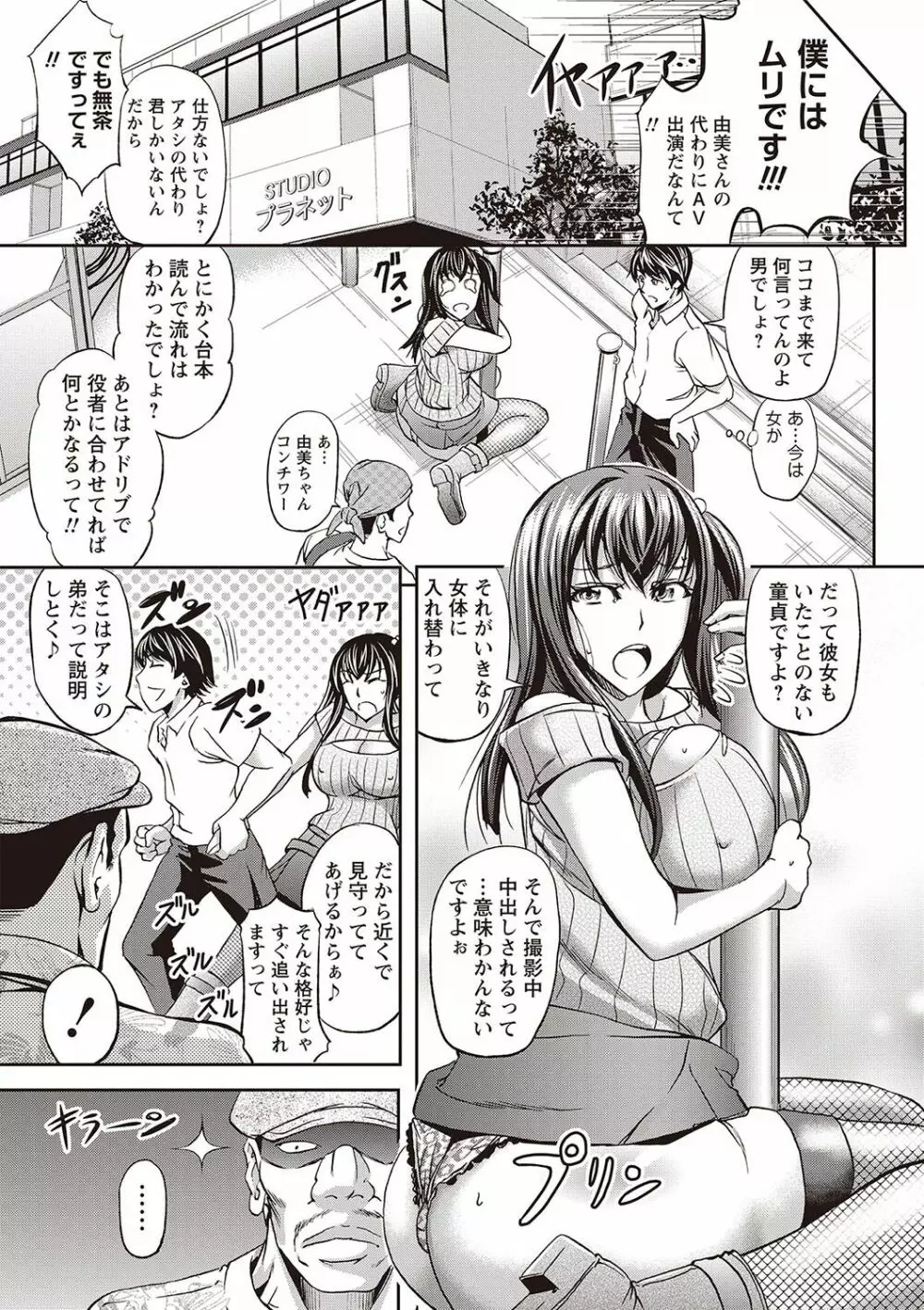 派遣便女員〜おもらし娘と限界飲尿〜 Page.166