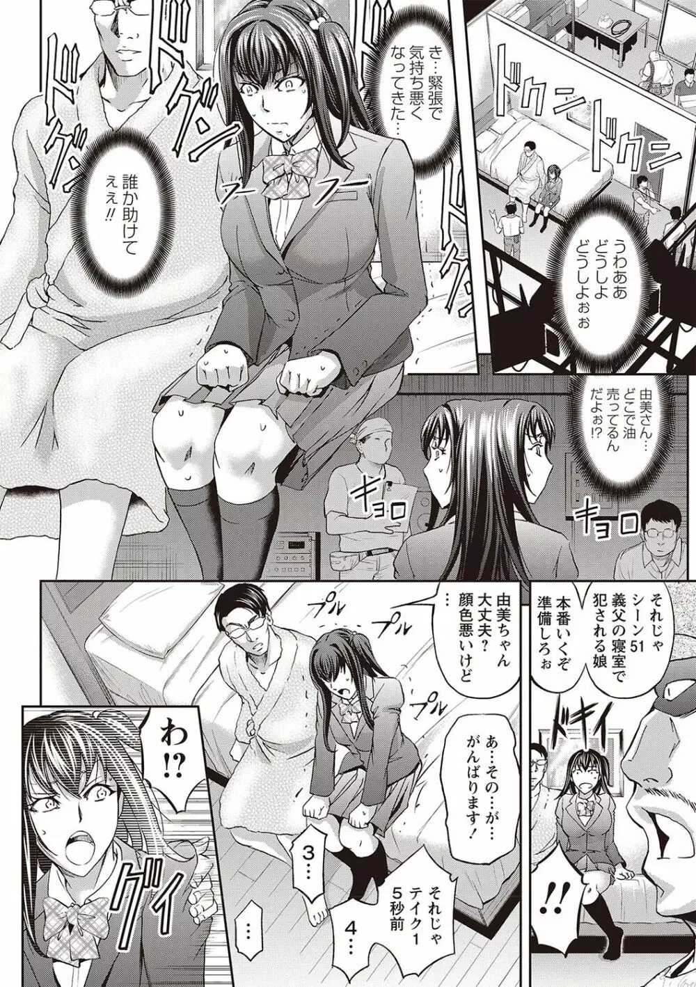 派遣便女員〜おもらし娘と限界飲尿〜 Page.167