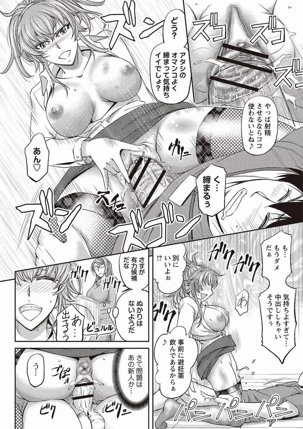 派遣便女員〜おもらし娘と限界飲尿〜 Page.17