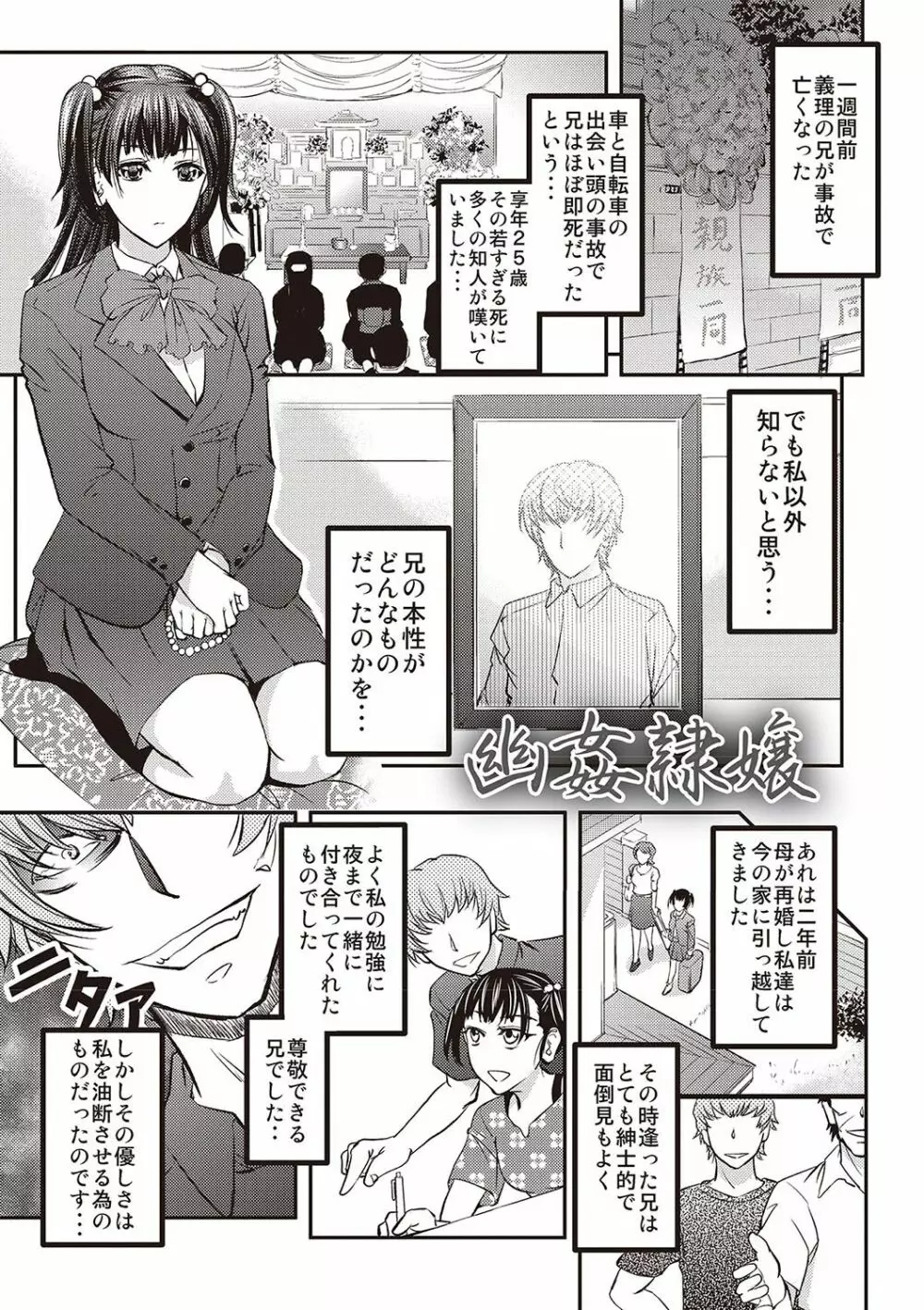 派遣便女員〜おもらし娘と限界飲尿〜 Page.186