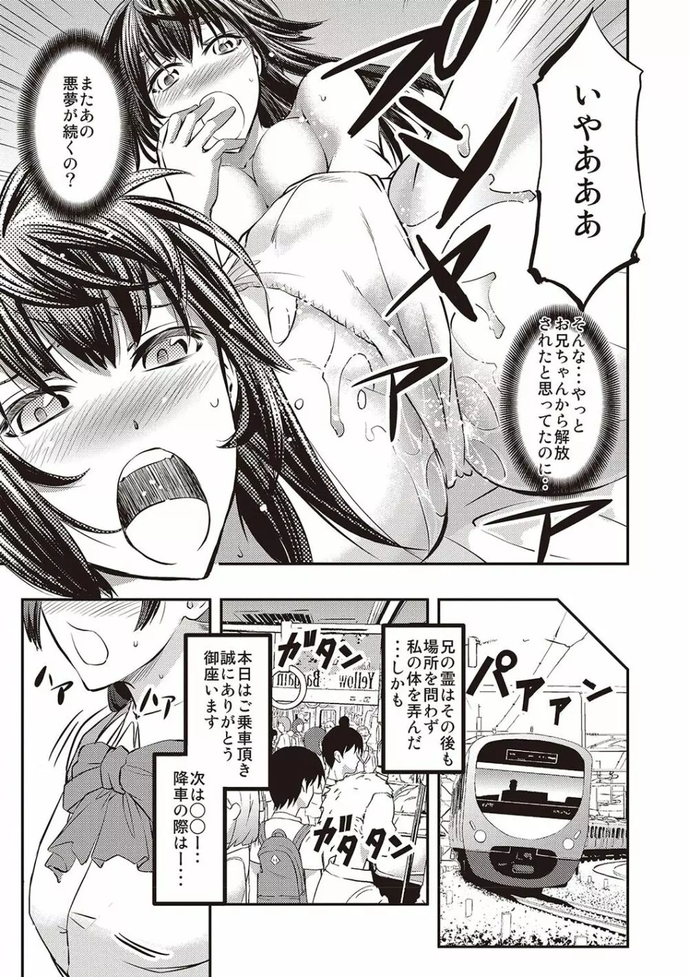 派遣便女員〜おもらし娘と限界飲尿〜 Page.190