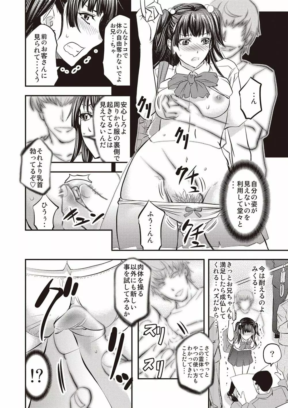 派遣便女員〜おもらし娘と限界飲尿〜 Page.191