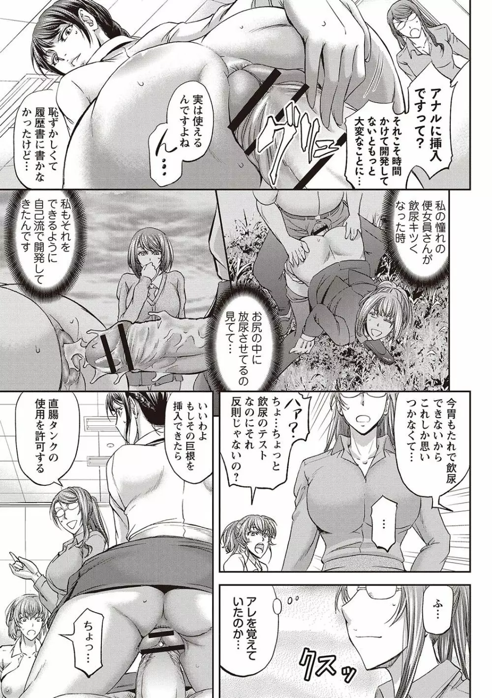 派遣便女員〜おもらし娘と限界飲尿〜 Page.20