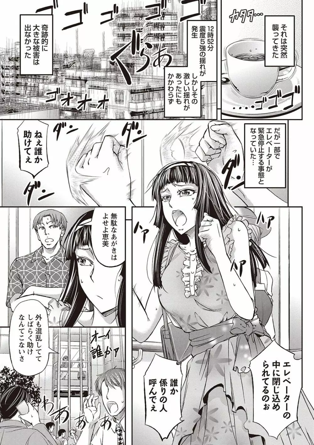 派遣便女員〜おもらし娘と限界飲尿〜 Page.50