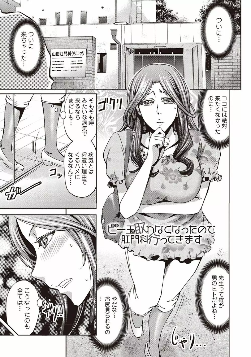 派遣便女員〜おもらし娘と限界飲尿〜 Page.96