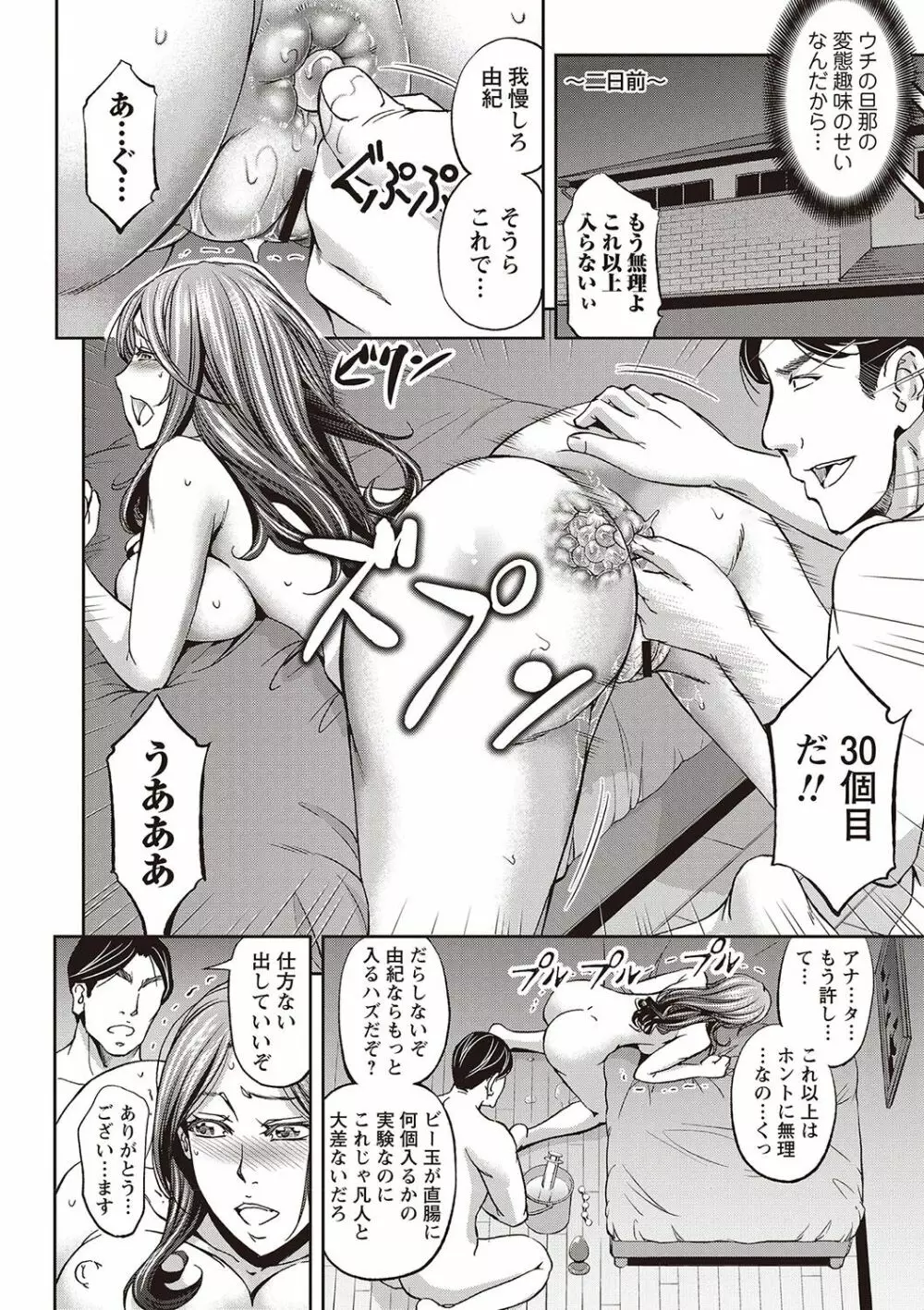 派遣便女員〜おもらし娘と限界飲尿〜 Page.97