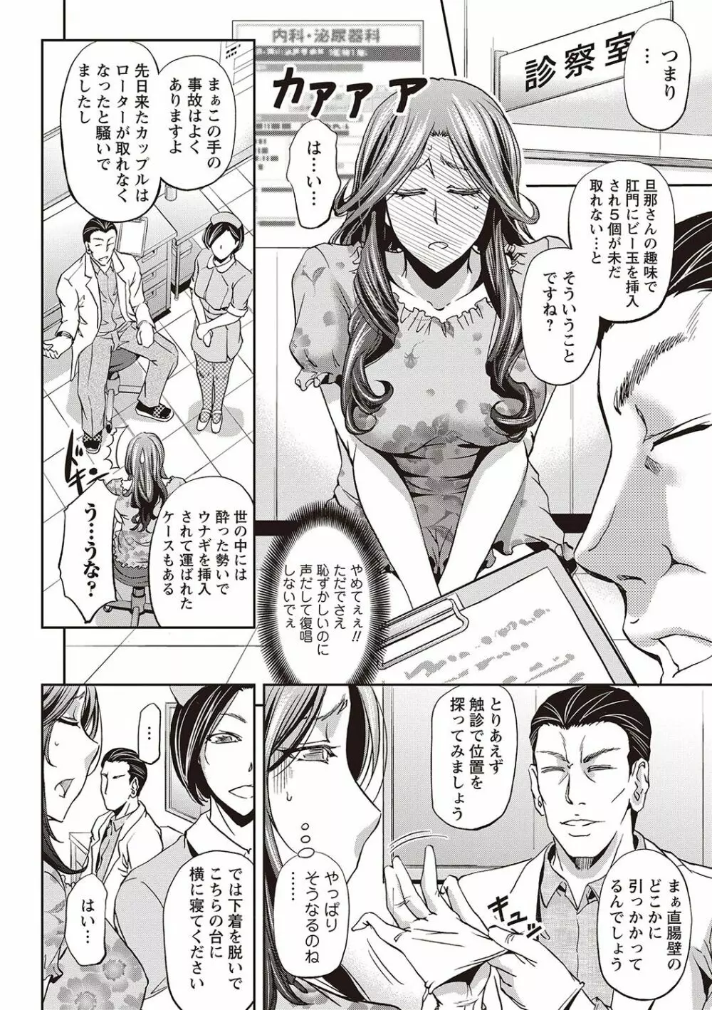 派遣便女員〜おもらし娘と限界飲尿〜 Page.99