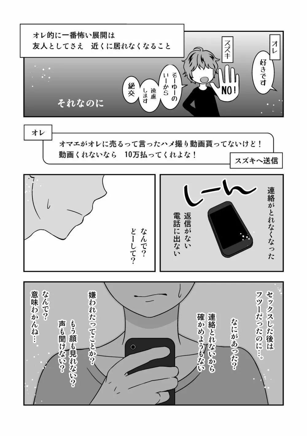 親友がエロい下着をプレゼントしてくれた。 Page.4